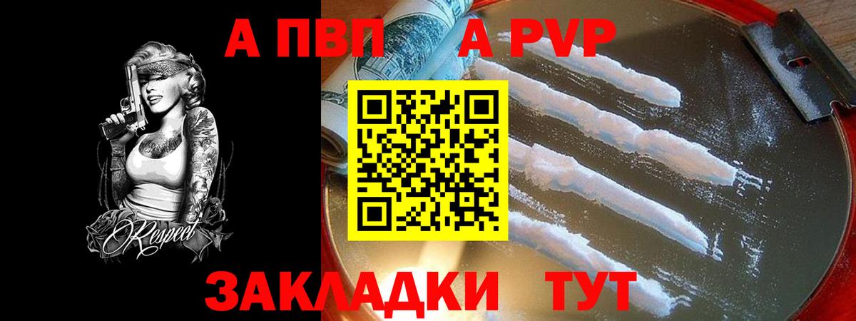 Избербаш  что такое   Alpha PVP Соль  Вход с VPN  А ПВП СК 