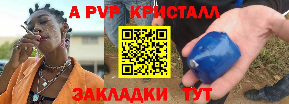 А ПВП Соль Избербаш