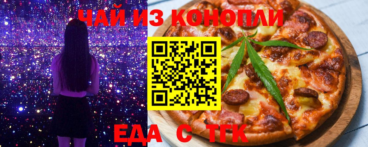 Canna-Cookies марихуана  Вход с VPN  Избербаш 