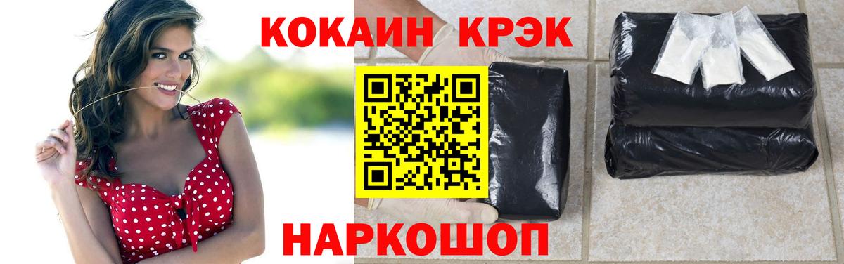 Избербаш  КОКАИН Эквадор  Cocaine Fish Scale  Вход с VPN 