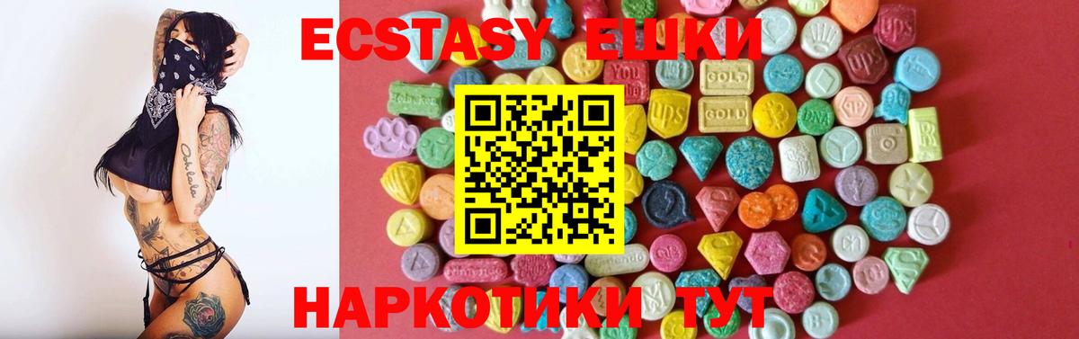 ЭКСТАЗИ mix  Ecstasy  Избербаш  shop официальный сайт  Вход с VPN 