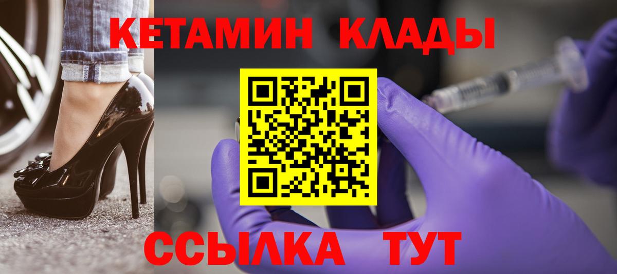 Кетамин ketamine Избербаш
