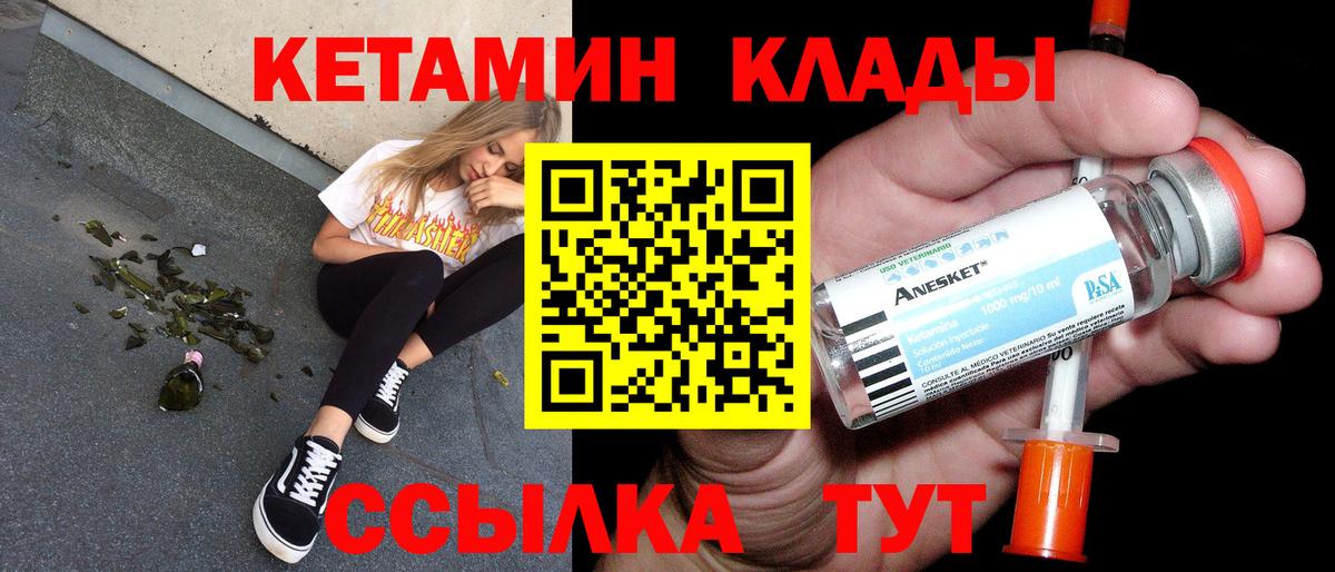Кетамин VHQ  КЕТАМИН ketamine  Вход с VPN  Избербаш 