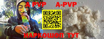 apvp Гатчина
