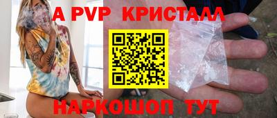 apvp Гатчина