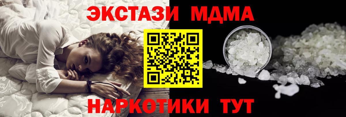 МДМА Molly  МДМА  Избербаш  Вход с VPN  МДМА crystal 