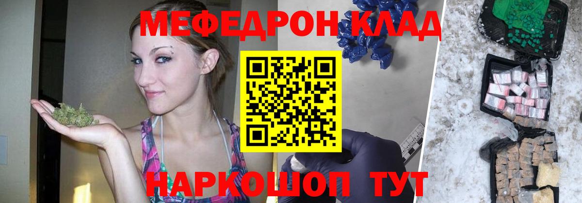 Мефедрон кристаллы Избербаш