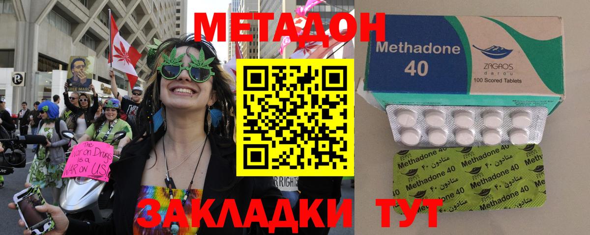 Метадон мёд  МЕТАДОН VHQ  гидра зеркало  Вход с VPN  Избербаш 