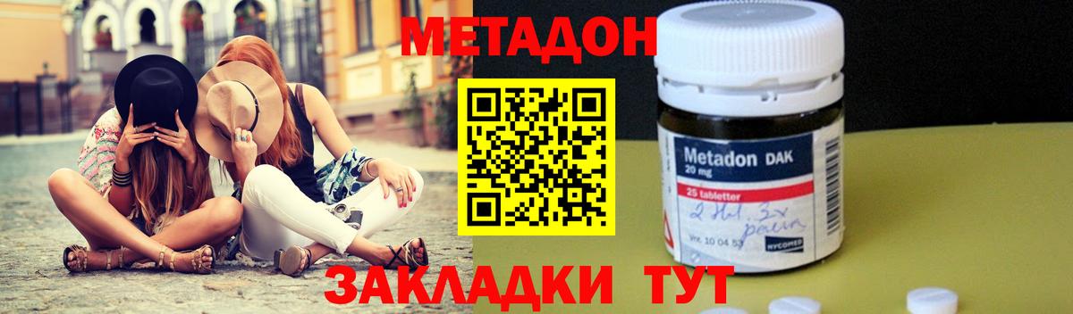 МЕТАДОН VHQ Избербаш