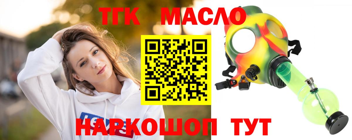 наркота  ТГК THC oil  Вход с VPN  ТГК THC oil  Избербаш 